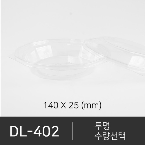 DL-402  세트상품  박스단위구매 택배 착불(고객부담)