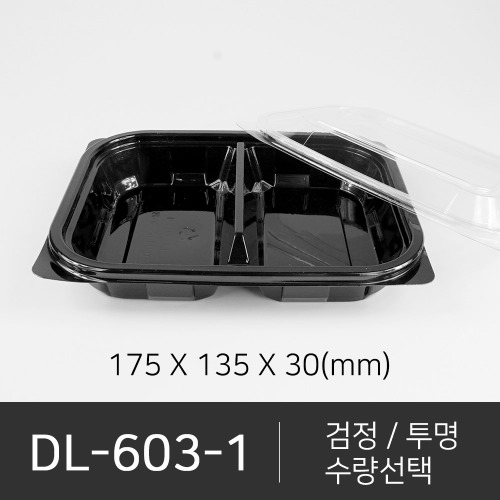 DL-603-1 세트상품  박스단위구매 택배 착불(고객부담)