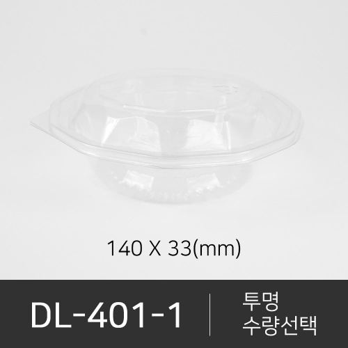 DL-401-1  세트상품 박스단위구매 택배 착불(고객부담)