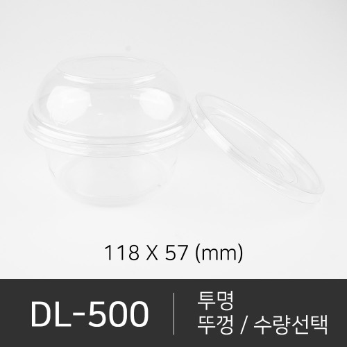 DL-500 세트상품   뚜껑선택  수량선택  박스단위구매 택배 착불(고객부담)