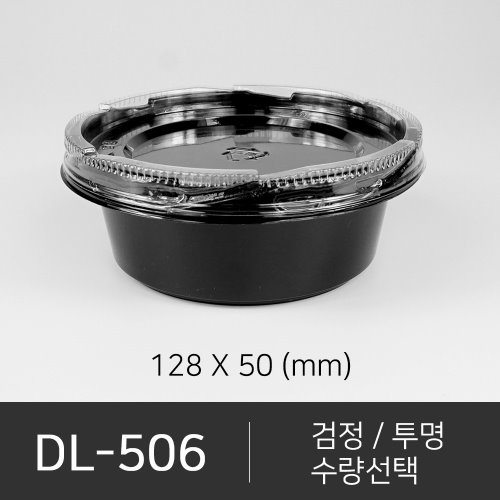 DL-506 세트상품  박스단위구매 택배 착불(고객부담)