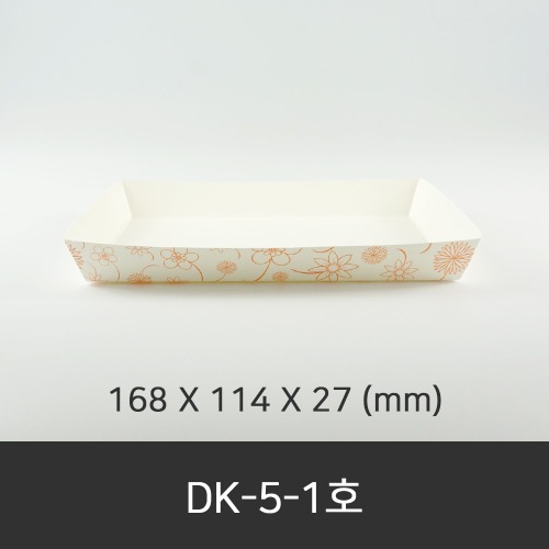 DK-5-1호  종이트레이 1000개  박스단위구매 택배 착불(고객부담)