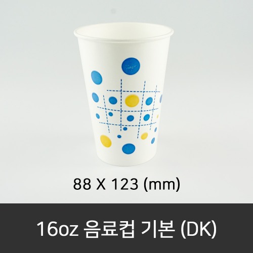 16oz 음료컵 기본 (DK)  박스단위구매 택배 착불(고객부담)