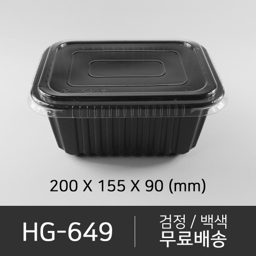 HG-649    뚜껑 미포함 (선택가능)   세트상품 박스단위구매 택배 착불(고객부담)