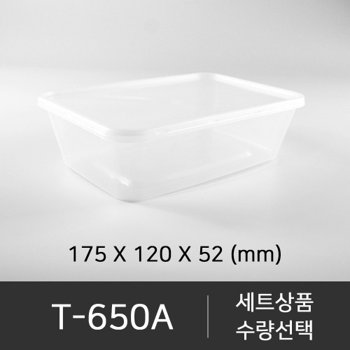 T-650A 투명   직사각 세트상품    수량선택  박스단위구매 택배 착불(고객부담)