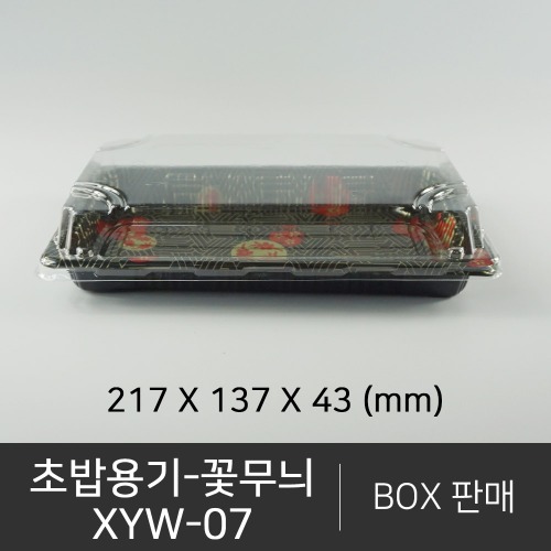 초밥용기 XYW-07   꽃무늬   무료배송    박스단위구매 택배 착불(고객부담)