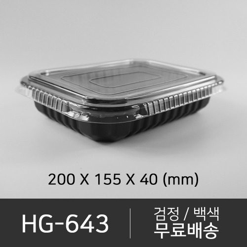 HG-643    뚜껑 미포함 (선택가능)   세트상품 박스단위구매 택배 착불(고객부담)