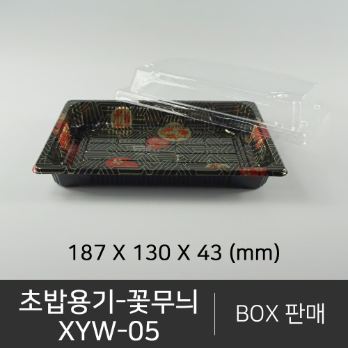 초밥용기 XYW-05   꽃무늬   무료배송    박스단위구매 택배 착불(고객부담)