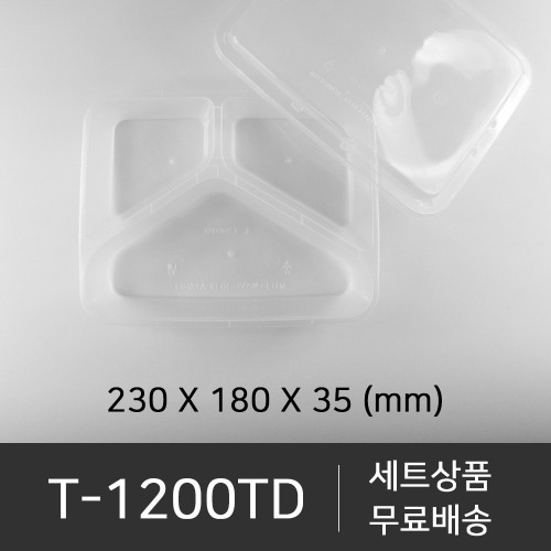 T-1200TD   직사각 세트상품   수량 300개   박스단위구매 택배 착불(고객부담)