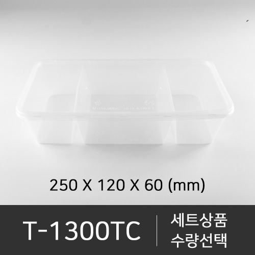 T-1300TC   직사각 세트상품     무료배송   