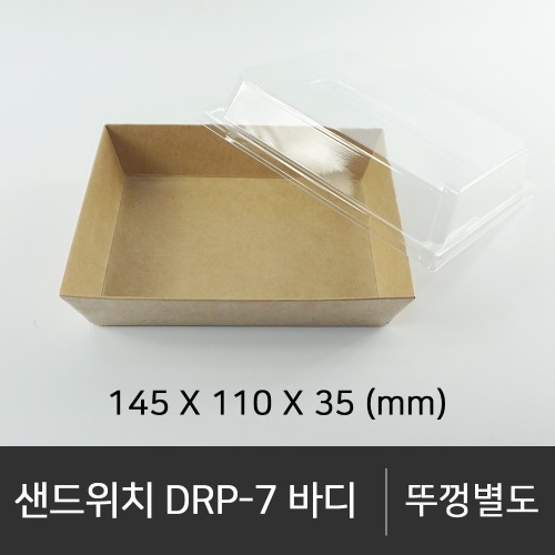 샌드위치 DRP-7 바디        바디단품   박스단위구매 택배 착불(고객부담)