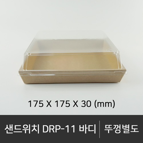 샌드위치 DRP-11 바디     바디단품   박스단위구매 택배 착불(고객부담)