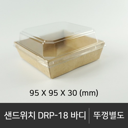 샌드위치 DRP-18 바디      바디단품   박스단위구매 택배 착불(고객부담)
