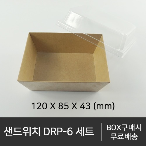 샌드위치 DRP-6 세트   세트상품      수량선택   박스단위구매 택배 착불(고객부담)