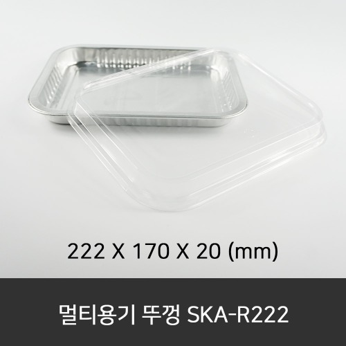 멀티용기 뚜껑 SKA-R222  수량 250ea