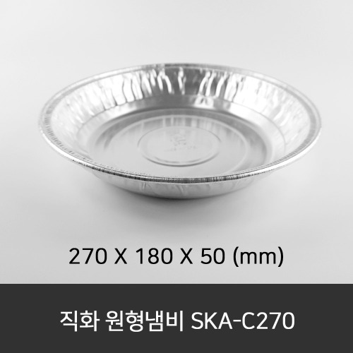 직화 원형냄비 SKA-C270  수량 200ea