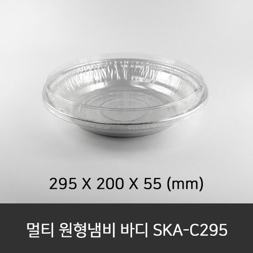 멀티 원형냄비 바디 SKA-C295  수량 200ea