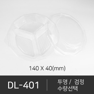 DL-401  세트상품  박스단위구매 택배 착불(고객부담)