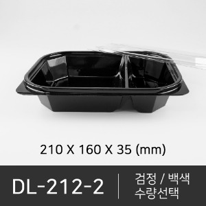 DL-212-2 세트상품  박스단위구매 택배 착불(고객부담)