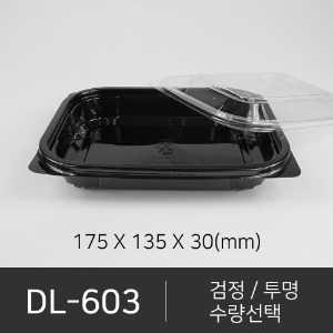 DL-603 세트상품  박스단위구매 택배 착불(고객부담)