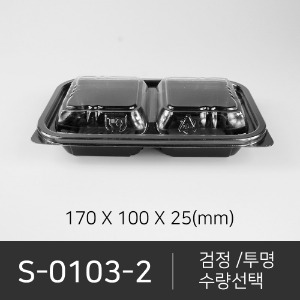 S-0103-2 세트상품