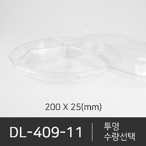 DL-409-11 세트상품  박스단위구매 택배 착불(고객부담)