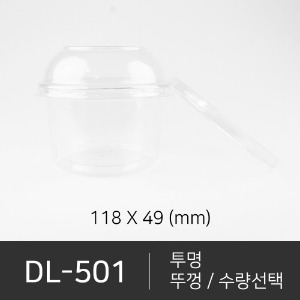 DL-501  세트상품  뚜껑선택  수량선택 박스단위구매 택배 착불(고객부담)