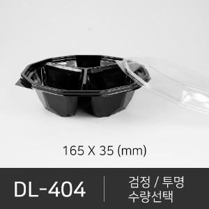 DL-404 세트상품  박스단위구매 택배 착불(고객부담)