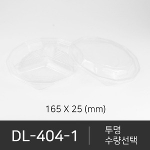 DL-404-1 세트상품  박스단위구매 택배 착불(고객부담)