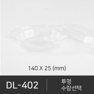 DL-402  세트상품  박스단위구매 택배 착불(고객부담)