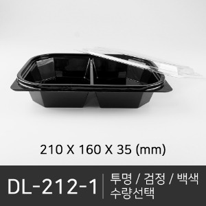 DL-212-1 세트상품  박스단위구매 택배 착불(고객부담)