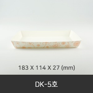DK-5호  종이트레이 1000개  박스단위구매 택배 착불(고객부담)