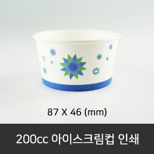 200cc 아이스크림컵 인쇄  수량선택  박스단위구매 택배 착불(고객부담)