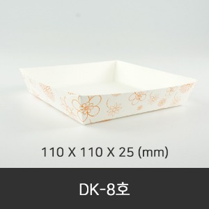 DK-8호  종이트레이 1200개  박스단위구매 택배 착불(고객부담)