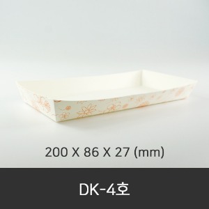 DK-4호  종이트레이 1000개  박스단위구매 택배 착불(고객부담)