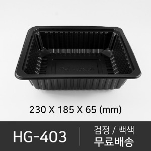 HG-403(84호)   뚜껑 미포함 (선택가능)   박스단위구매 택배 착불(고객부담)