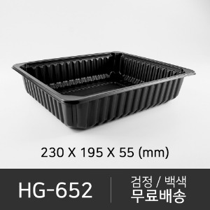 HG-652   뚜껑 미포함 (선택가능)   박스단위구매 택배 착불(고객부담)