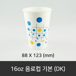 16oz 음료컵 기본 (DK)  박스단위구매 택배 착불(고객부담)