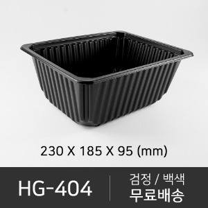 HG-404 (71호)   뚜껑 미포함 (선택가능)   박스단위구매 택배 착불(고객부담)
