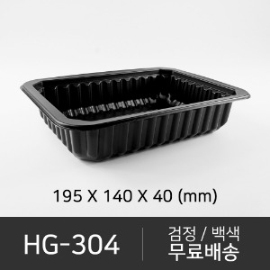 HG-304  뚜껑 미포함 (선택가능)   박스단위구매 택배 착불(고객부담)