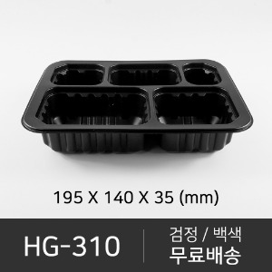 HG-310   뚜껑 미포함 (선택가능)   박스단위구매 택배 착불(고객부담)