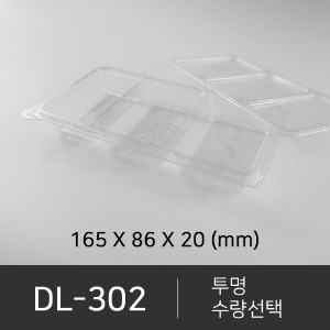 DL-302     세트상품  수량선택  박스단위구매 택배 착불(고객부담)