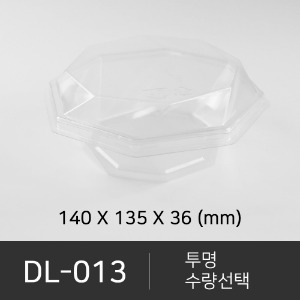DL-013    수량선택  박스단위구매 택배 착불(고객부담)