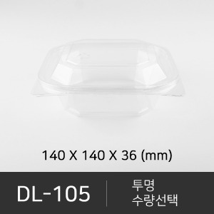DL-105     세트상품  수량선택  박스단위구매 택배 착불(고객부담)