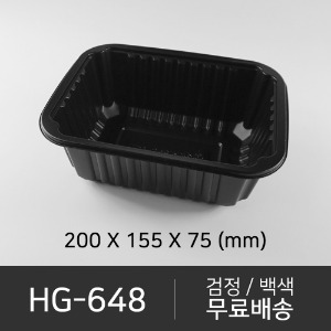 HG-648    뚜껑 미포함 (선택가능)   세트상품 박스단위구매 택배 착불(고객부담)
