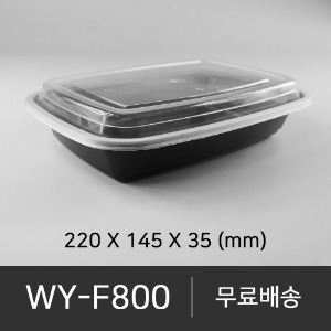 WY-F800  수량  150개  무료배송   박스단위구매 택배 착불(고객부담)