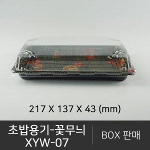 초밥용기 XYW-07   꽃무늬   무료배송    박스단위구매 택배 착불(고객부담)