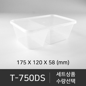 T-750DS    직사각 세트상품    무료배송    박스단위구매 택배 착불(고객부담)