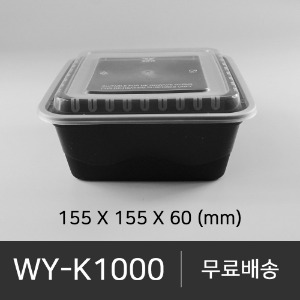 WY-K1000  수량 150개  박스단위구매 택배 착불(고객부담)