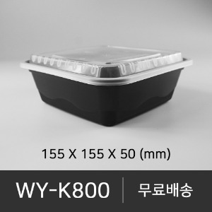 WY-K800  수량 150개  무료배송   